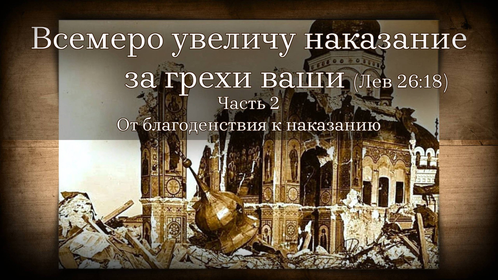 Отступление (отречение от Христа)
