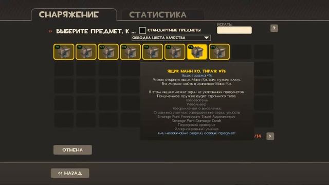 Team Fortress 2:Открытие ящиков Манн Ко смотреть онлайн