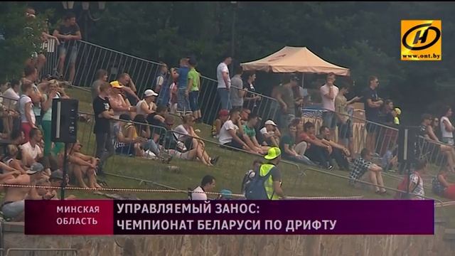 В Логойске проходит чемпионат страны по дрифту смотреть онлайн