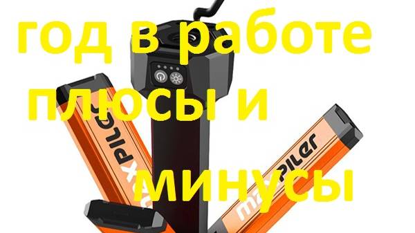 Мачта осветительная MAXPILER MTWL-02