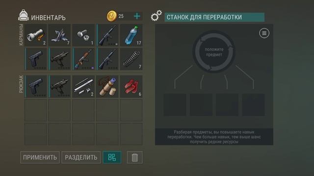 ласт дей стоит ли новичку разваливать огнестрел смотреть онлайн