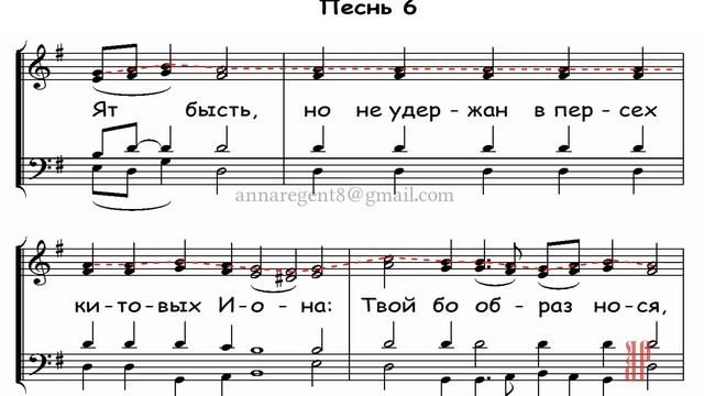 ВОЛНОЮ МОРСКОЮ, Ирмосы канона Великой субботы - Сопрановая партия смотреть онлайн