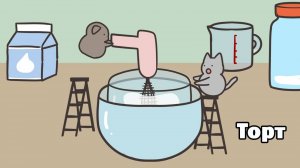 Мультики для деток Мурмяшки - Торт. Мультики для детей смотреть онлайн