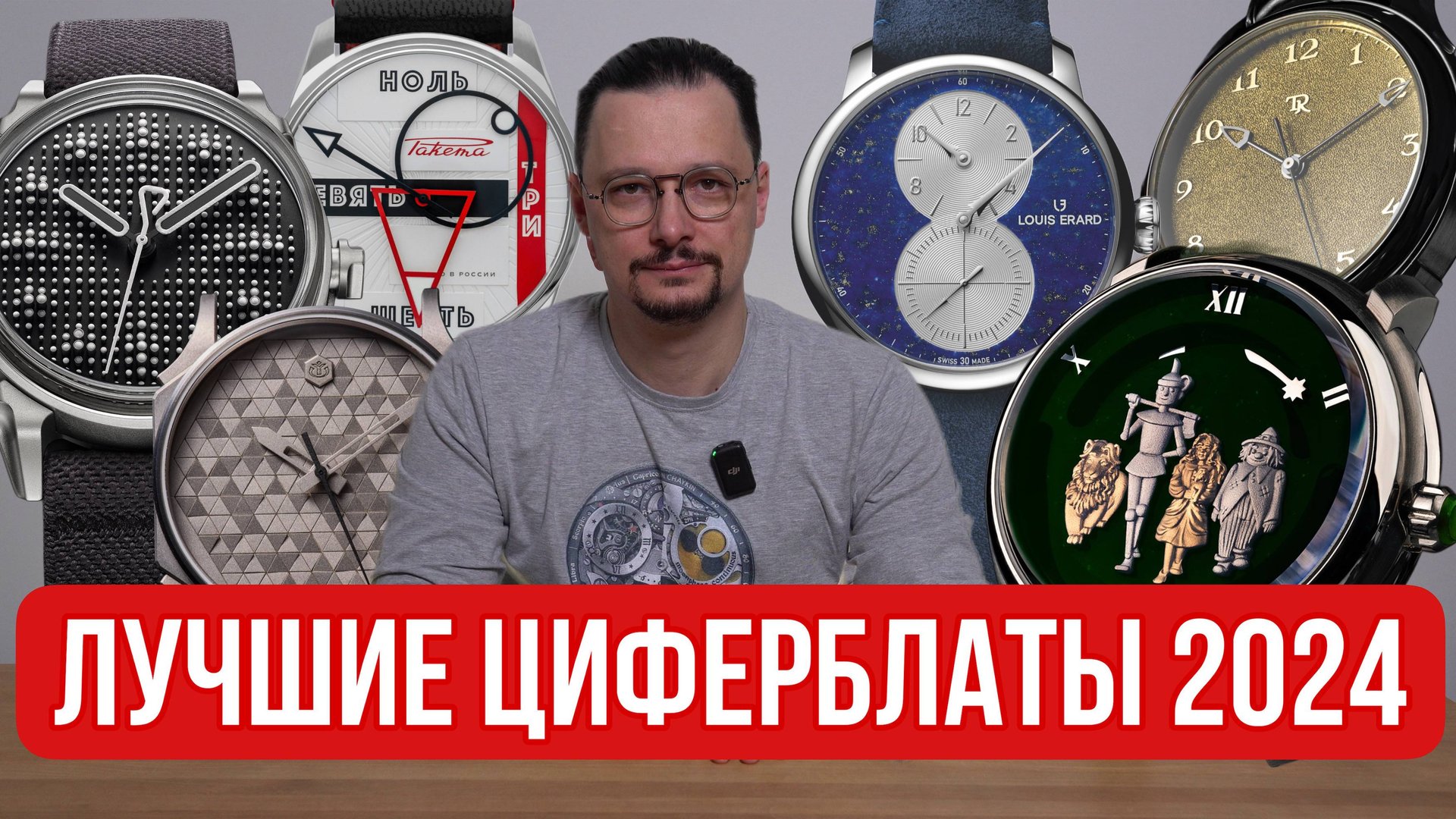 ТОП10 лучших циферблатов часов в этом году смотреть онлайн
