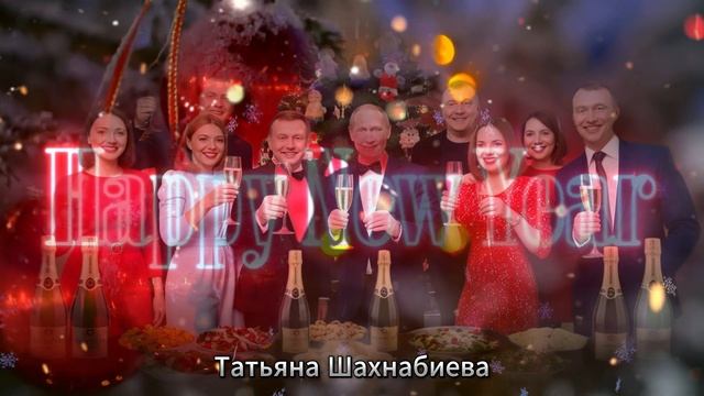 Пусть шампанское льётся рекой ... смотреть онлайн