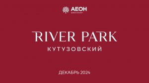 Динамика строительства River Park Кутузовский. Декабрь 2024