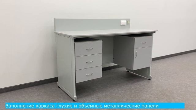 Стол лабораторный С-455 (Премиум+) смотреть онлайн