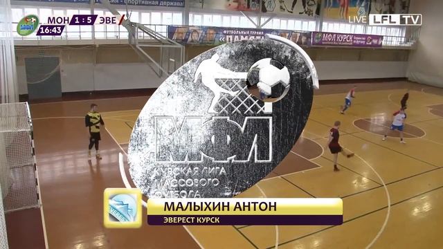 5 ЛУЧШИХ ГОЛОВ. МФЛ КУРСК/ФУТЗАЛ 2021/22 смотреть онлайн