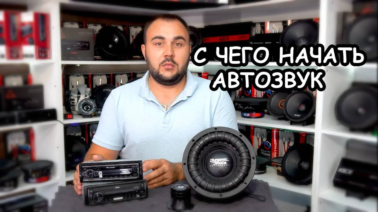 Топ-4 потери денег в Автозвуке смотреть онлайн