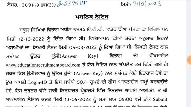 Ett 5994 Answer key out | Ett 5994 exam update | Ett 5994 new update смотреть онлайн