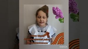 Е. Благинина "Шинель"