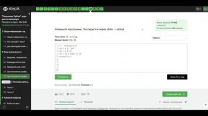 2.5 Трехзначное число. Целочисленная арифметика. "Поколение Python": курс для начинающих.