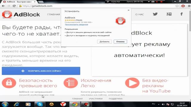 Как убрать рекламу в интернете и браузере смотреть онлайн