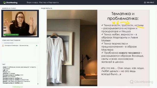 мастер и маргарита смотреть онлайн