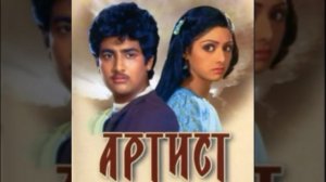 Индиски кино Артист (Шедевр)