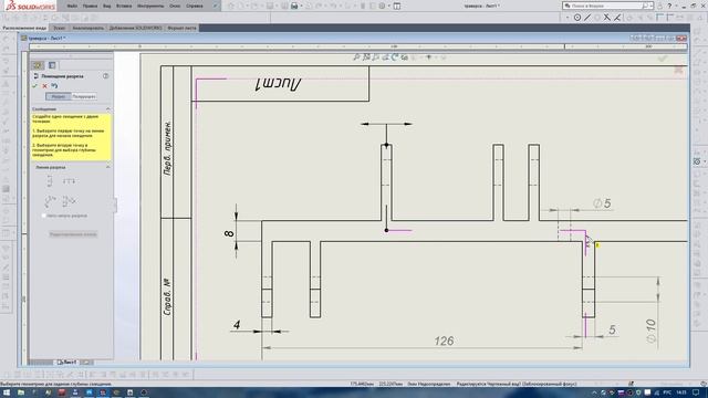 Solidworks ломаный разрез смотреть онлайн