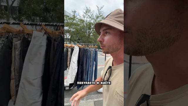 Городская одежда для хипстера в Южной Африке продается на улице. #юар #кейптаун #shorts смотреть онлайн