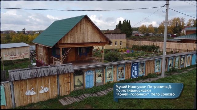 Урок 3. Ишим и Ишимский район