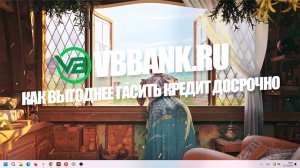 Как выгоднее гасить кредит досрочно