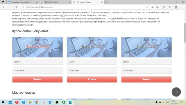 КАК ОФОРМИТЬ ПОДПИСКУ НА НАШИ УСЛУГИ