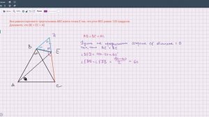 Задача из учебника М.Волчкевича, мат.вертикаль, 7 класс. Расчет углов и доп.построения