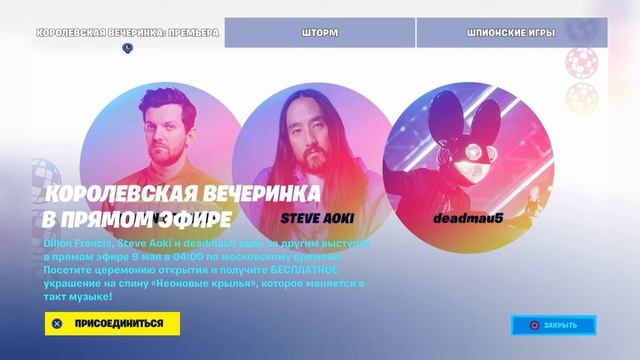 Как получить пак неоновые крылья в Fortnite (первое видео) смотреть онлайн