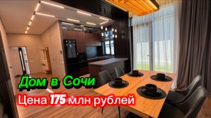 Роскошный дом с дизайнерским ремонтом в Сочи. Вид на горы и море в Адлере