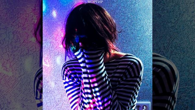 Кошмары (Audio) смотреть онлайн