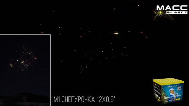 Батарея салютов М1 СНЕГУРОЧКА 12 залпов 0,8 дюйма смотреть онлайн