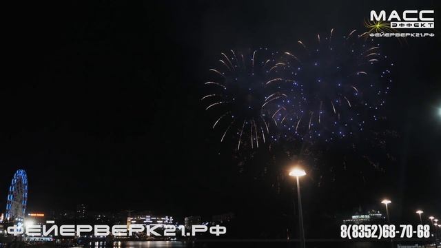 Фейерверк в честь Дня Победы 9 мая в Чебоксарах 2023 от Масс Эффект смотреть онлайн