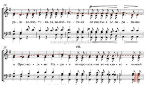 ЕДИНОРОДНЫЙ СЫНЕ, муз. П.Чеснокова - Сопрановая партия