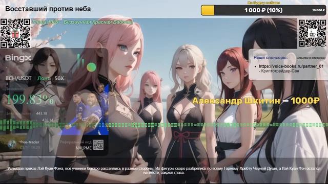 Восставший против неба. Глава 1087. Маленькая… Жасмин!?