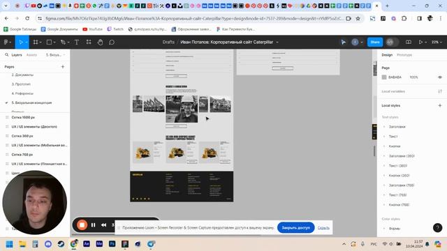 CATERPILLAR — Презентация редизайна корпоративного сайта [Школа дизайна UPROCK] смотреть онлайн