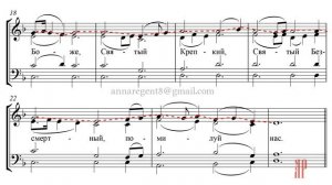 ТРИСВЯТОЕ - СВЯТЫЙ БОЖЕ, гарм. мон. Иулиании - Сопрановая партия