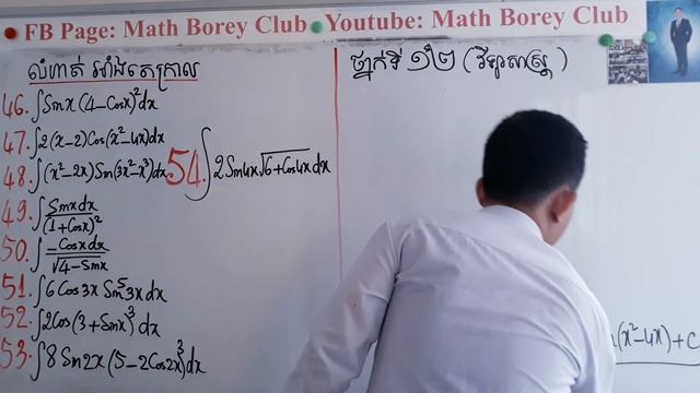 #MathBoreyClub លំហាត់ព្រីមីទីវ&អាំងតេក្រាល ថ្នាក់ទី១២ លេខIII (46-54 ) смотреть онлайн