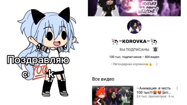 @🐄-KOROVKA-🐄 смотреть онлайн