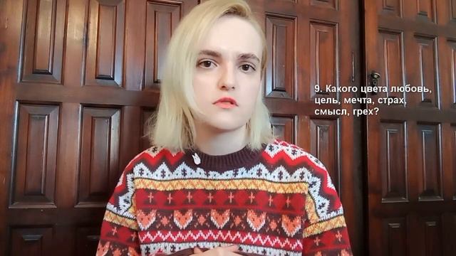 Анкета по Соционике: АЛЬФА и ДЕЛЬТА КВАДРЫ смотреть онлайн