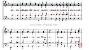 ЕДИНОРОДНЫЙ СЫНЕ, Старорусский - Теноровая партия