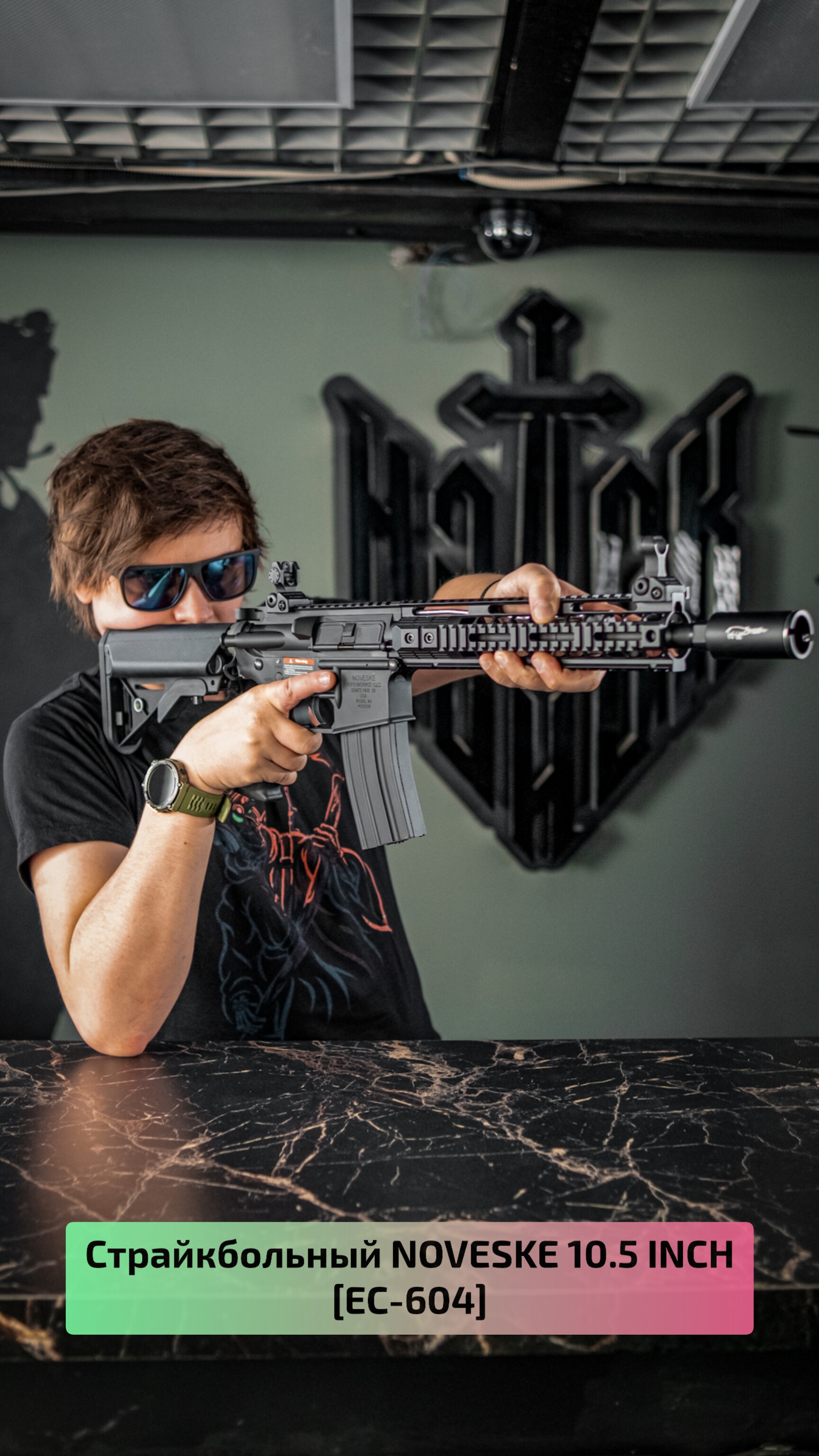 Страйкбольный автомат (East Crane) NOVESKE 10.5 INCH EC-604 смотреть онлайн