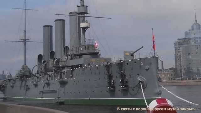 Крейсер Аврора.mp4 смотреть онлайн