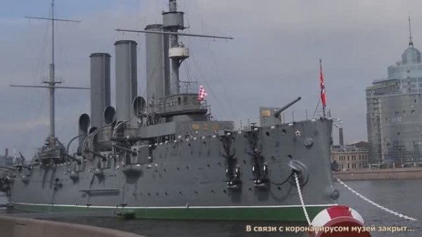 Крейсер Аврора.mp4