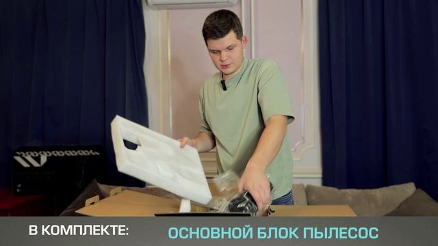 V10 первая часть