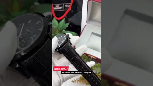 Тиссот 1853 черные смотреть онлайн