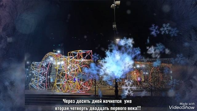 Предновогодняя прогулка по вечернему Гусеву 21 12 2024 смотреть онлайн