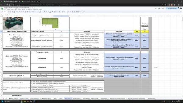 Диваны 1 часть