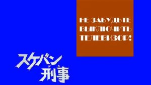 НЕ ЗАБУДЬТЕ ВЫКЛЮЧИТЬ ТЕЛЕВИЗОР!