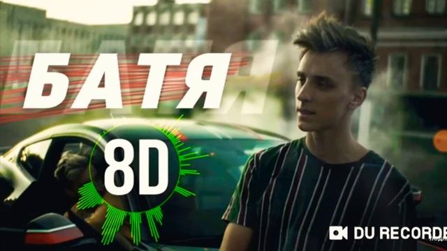 А4 батя MUSIC 8D/А4 батя смотреть онлайн
