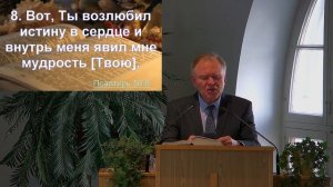 Субботнее Богослужение [23.03.2024; Таллинн]