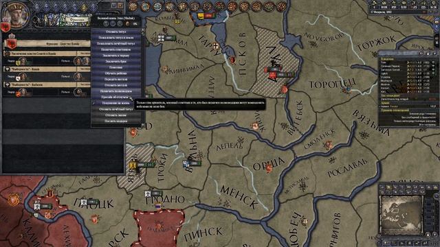 87.Crusader Kings 2 Вечно недовольные вассалы смотреть онлайн