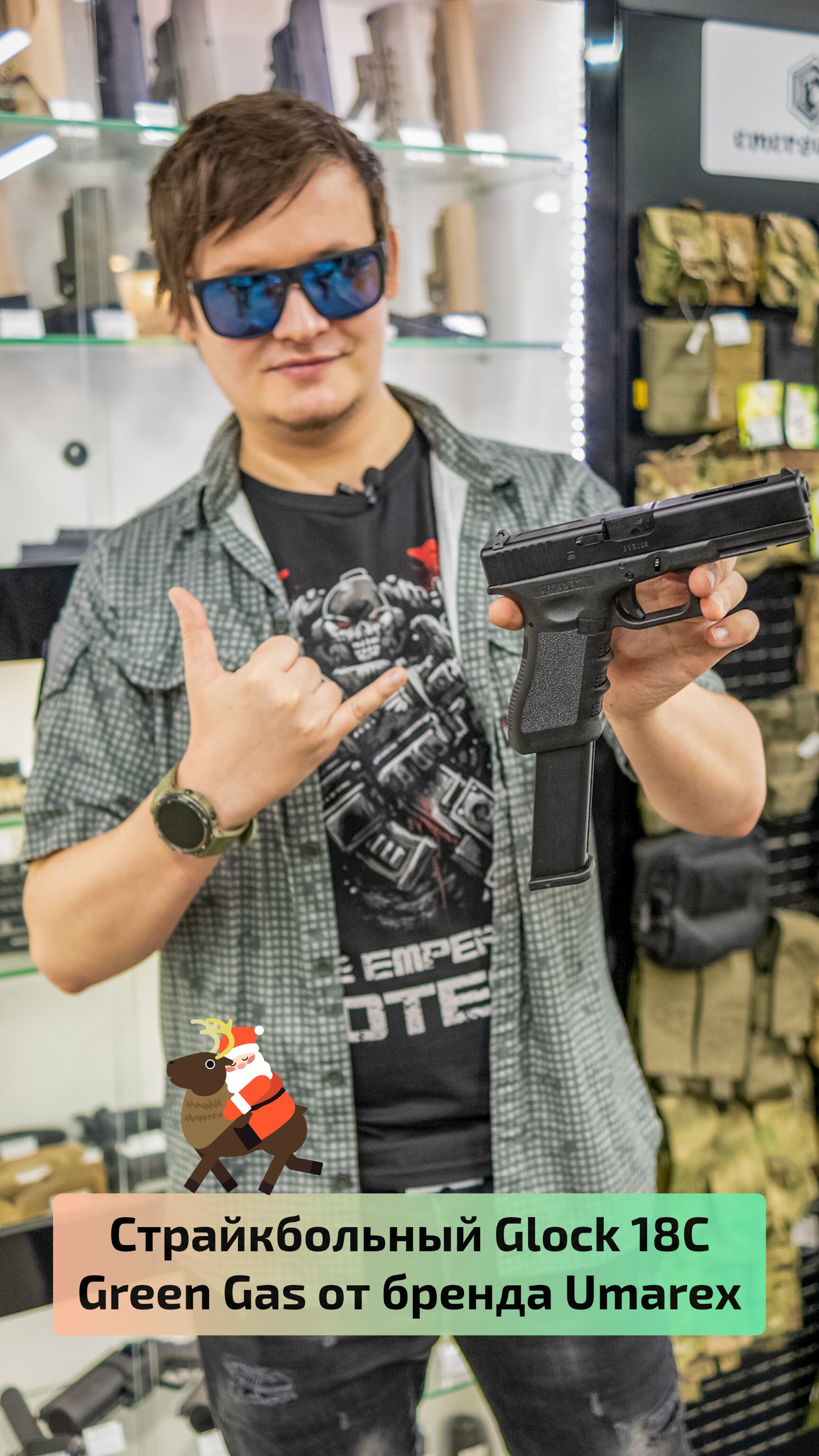 Страйкбольный пистолет (Umarex) Glock 18C Green Gas (магазин на 50 шаров) смотреть онлайн